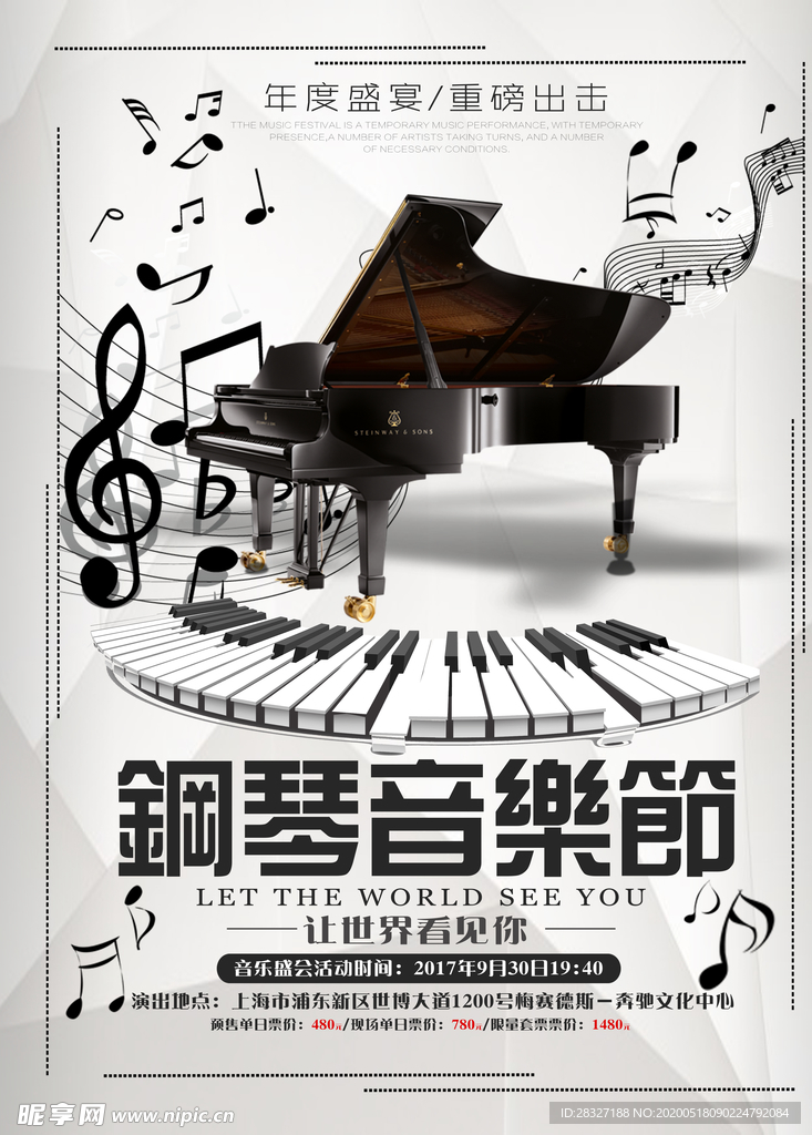 音乐