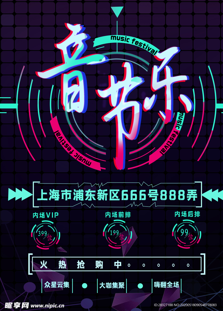 音乐