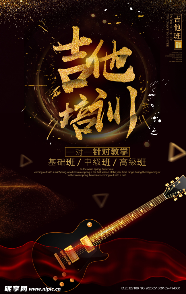 音乐