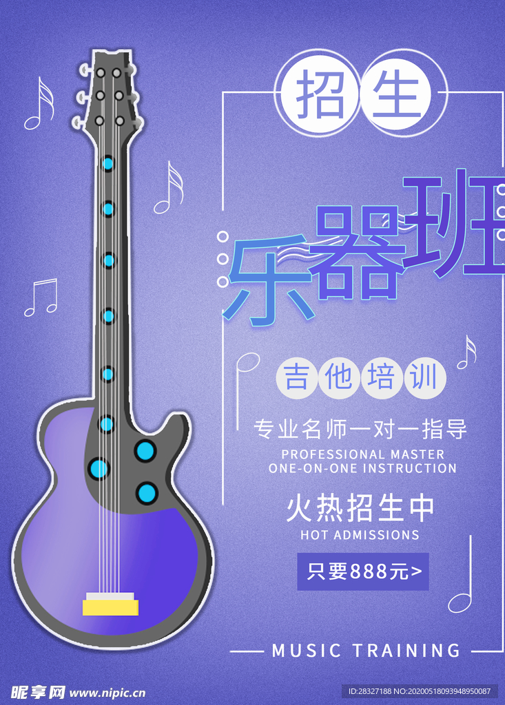 乐器班