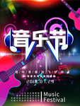音乐