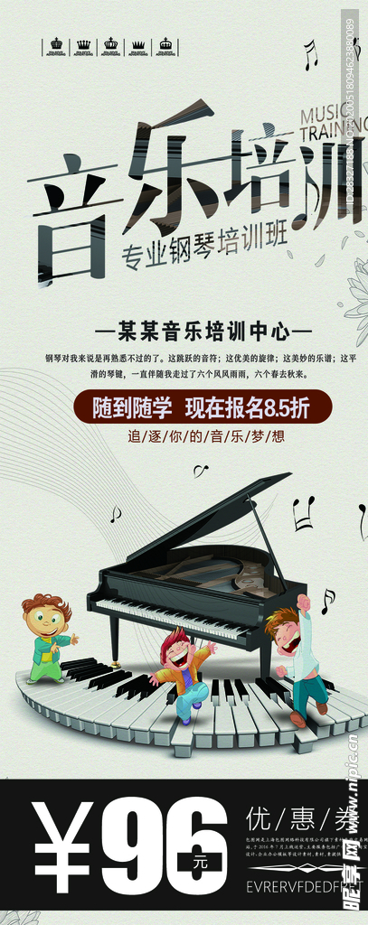 音乐