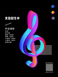 音乐
