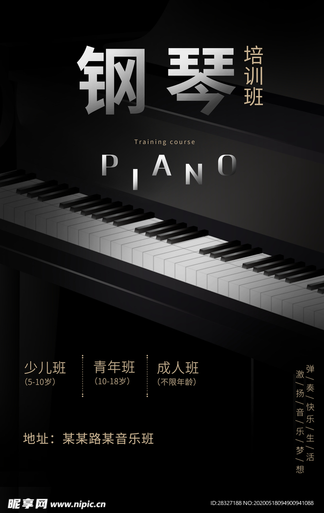 钢琴