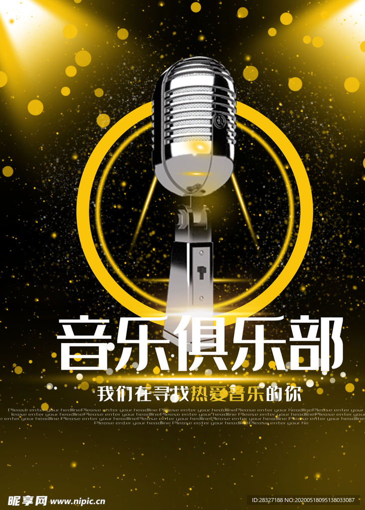 音乐