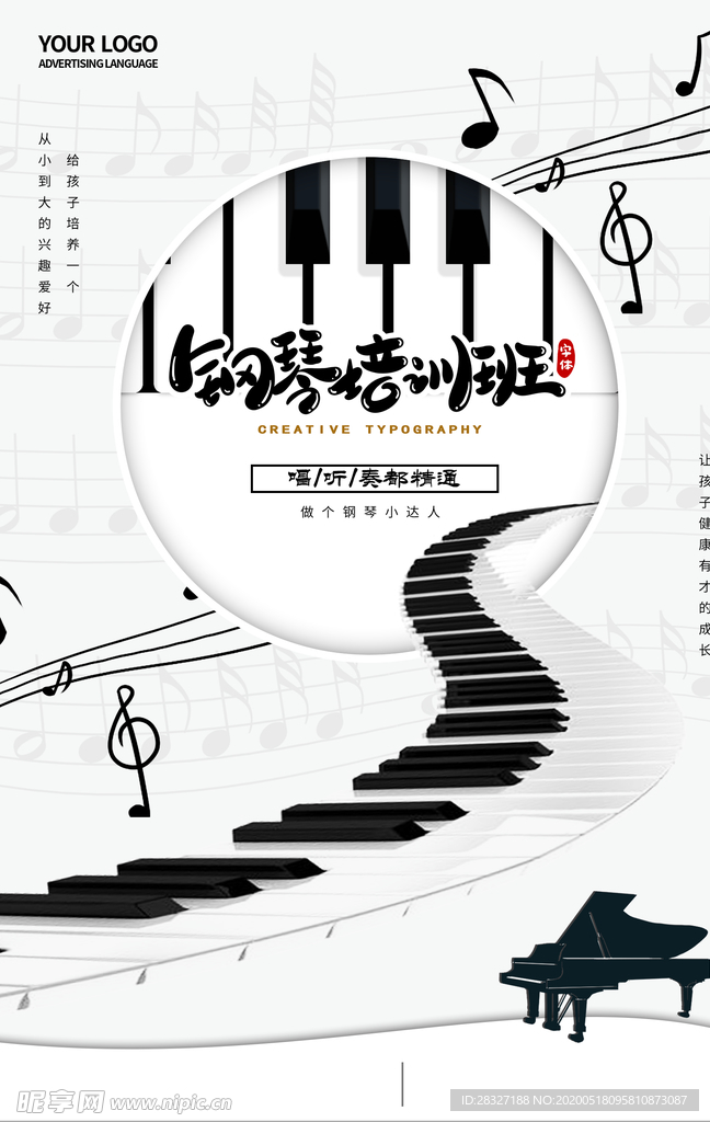 音乐