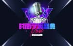 音乐