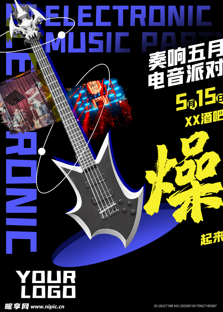 音乐