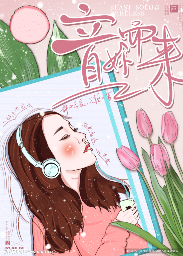 音乐