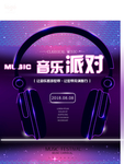 音乐