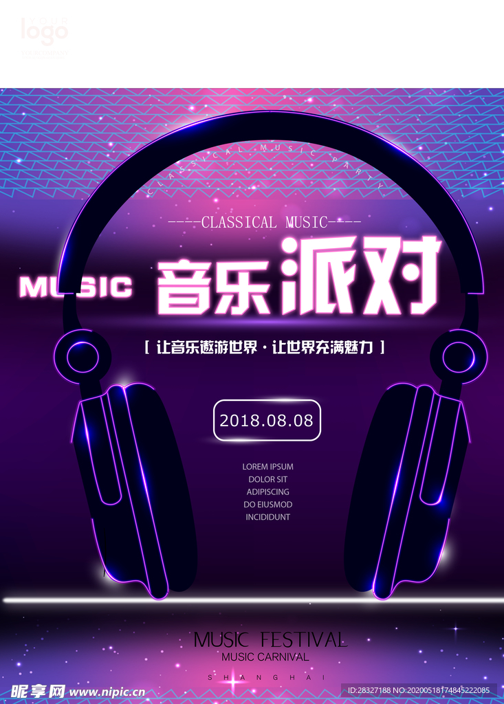 音乐