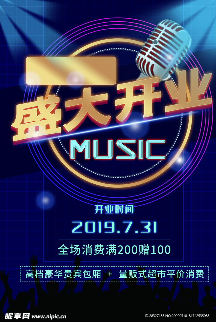 音乐