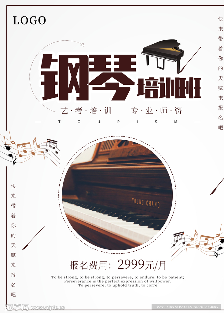 钢琴