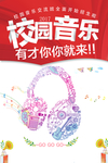 音乐