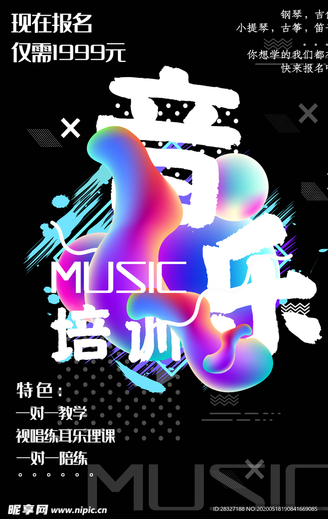 音乐