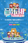 音乐