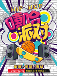 音乐