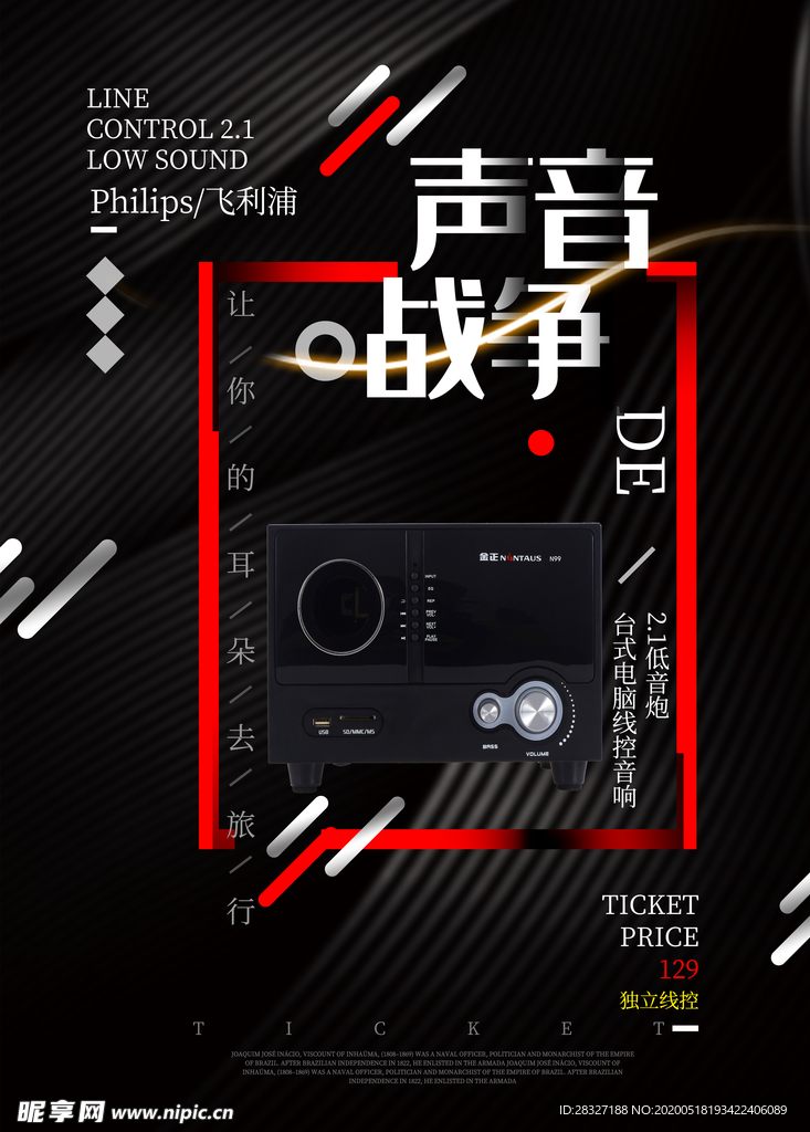 音乐