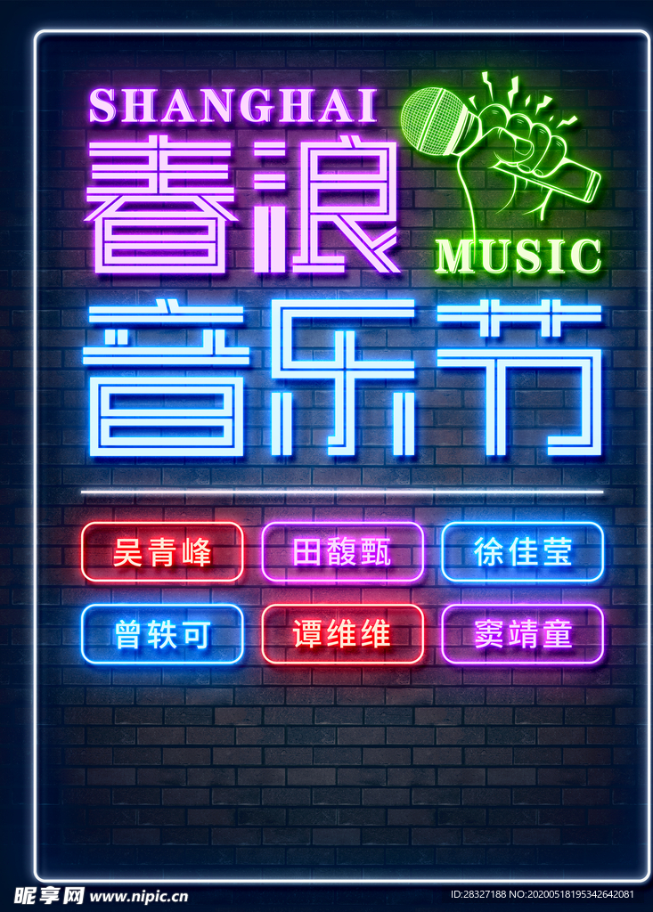 音乐