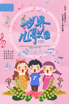 音乐