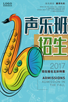 音乐