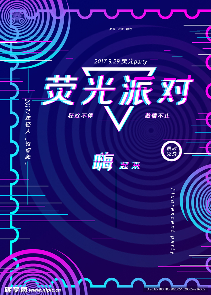 音乐
