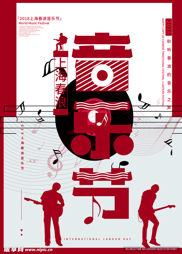 音乐