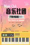 音乐