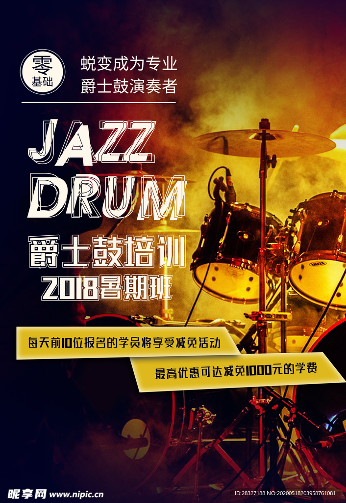 音乐