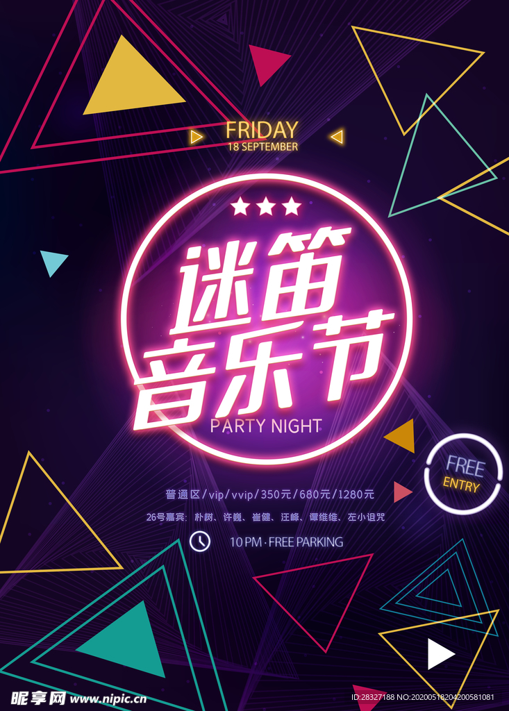 音乐