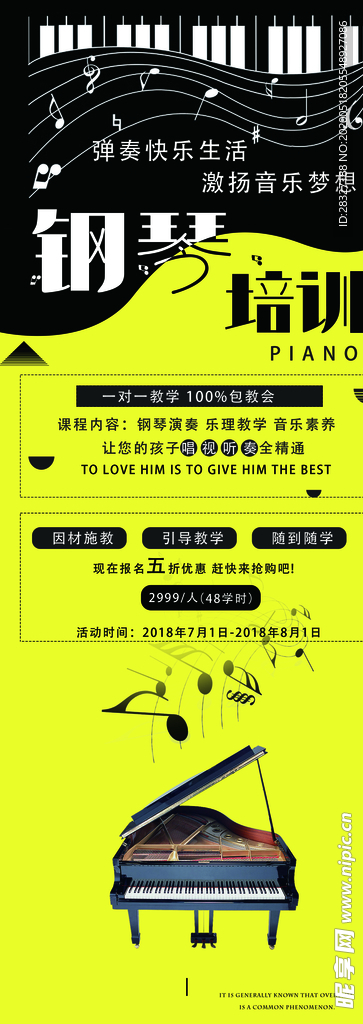 音乐
