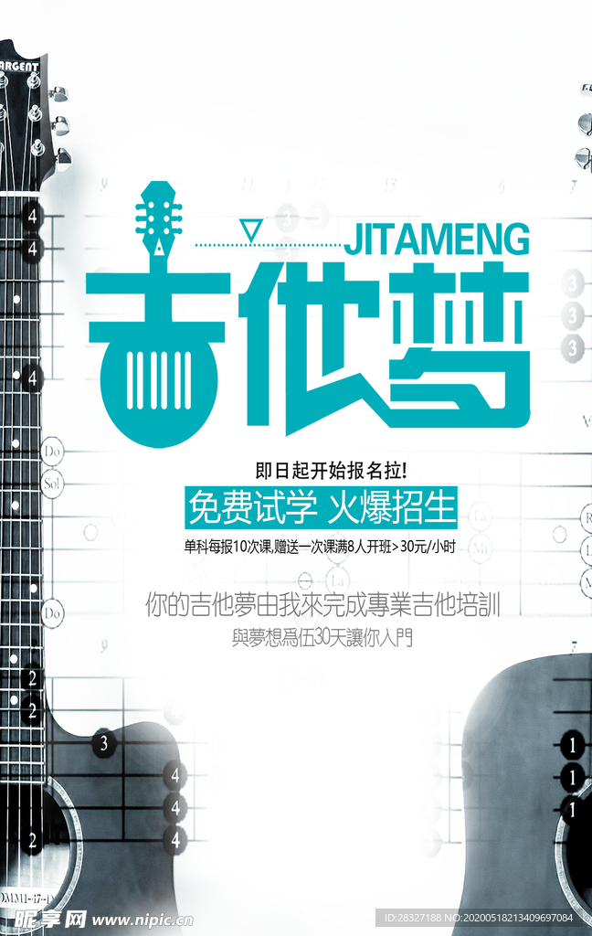 音乐