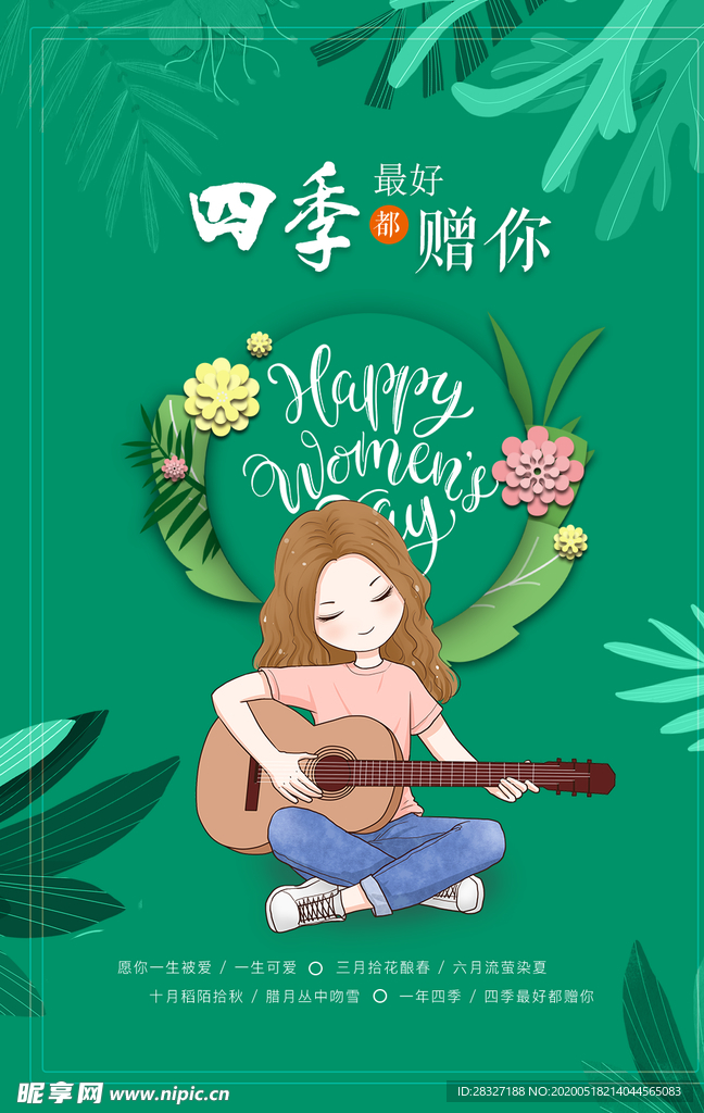 音乐