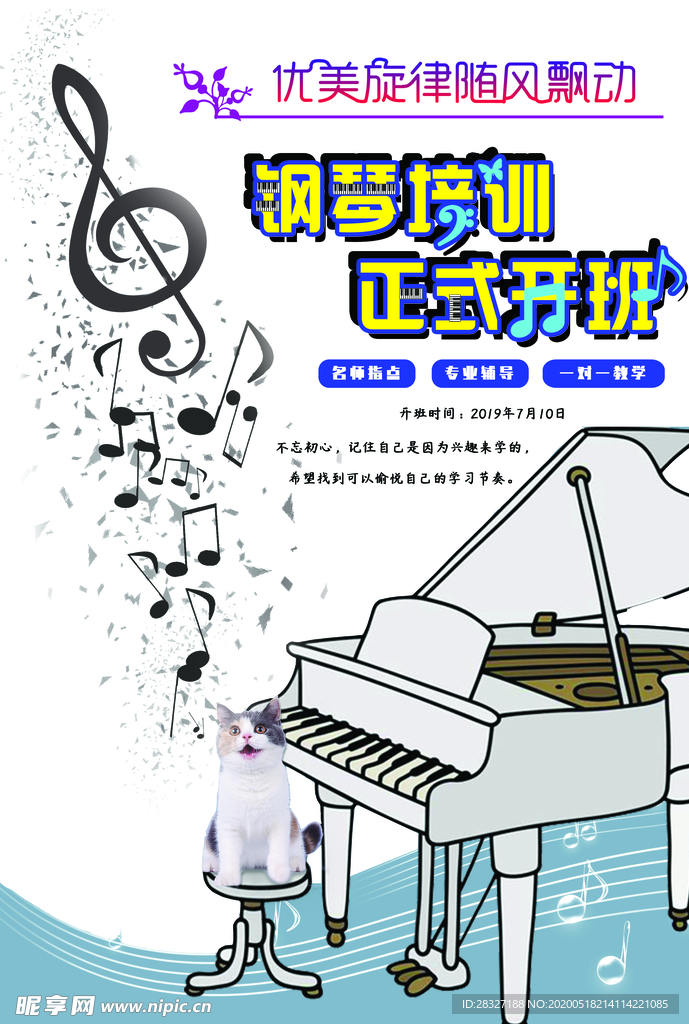 音乐