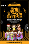 音乐