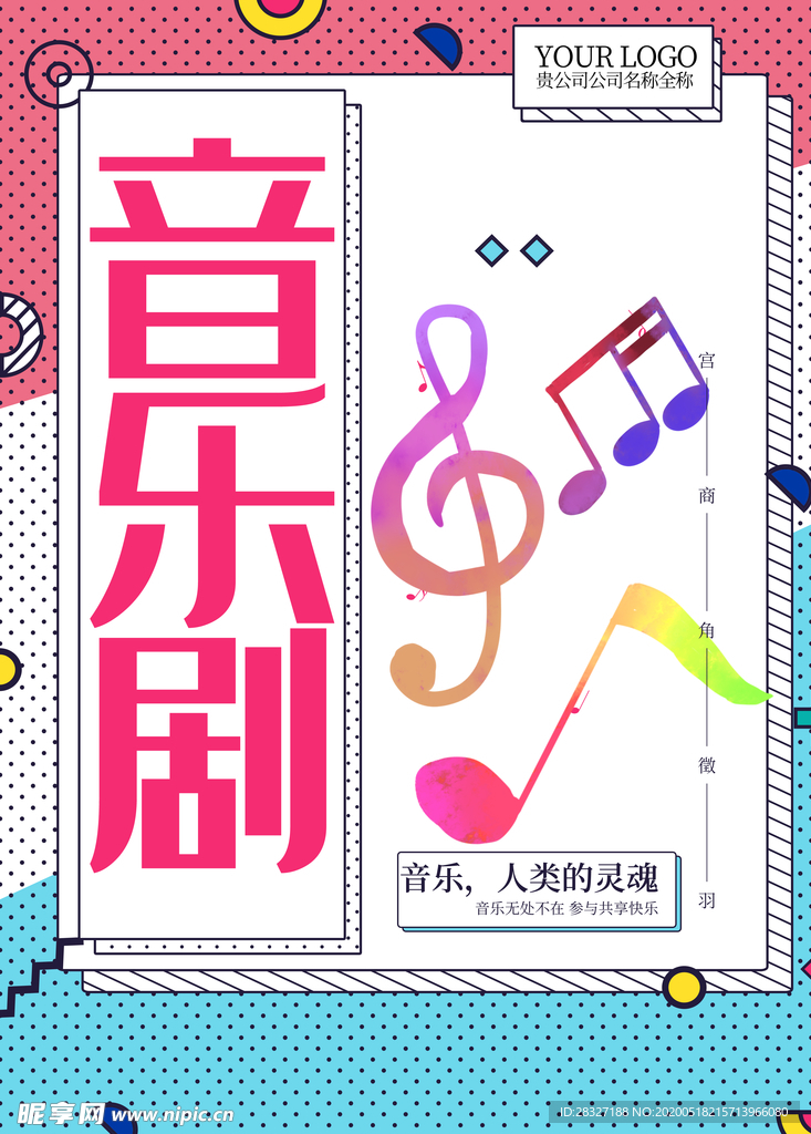 音乐