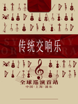 音乐