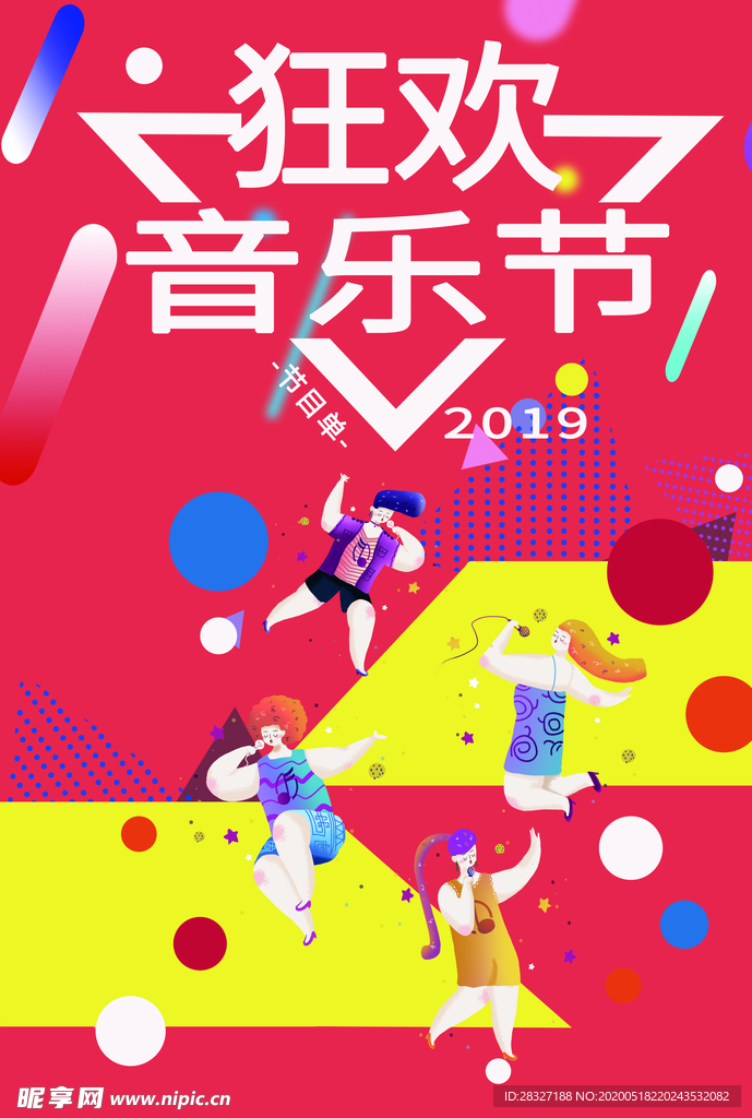 音乐