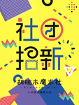 音乐