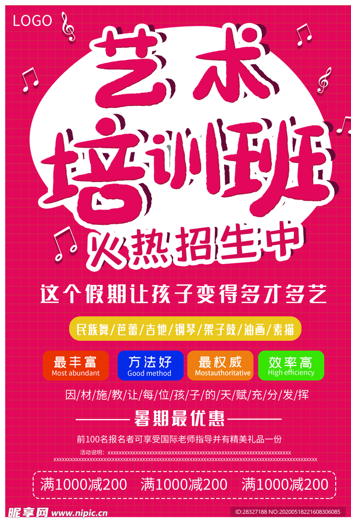 音乐