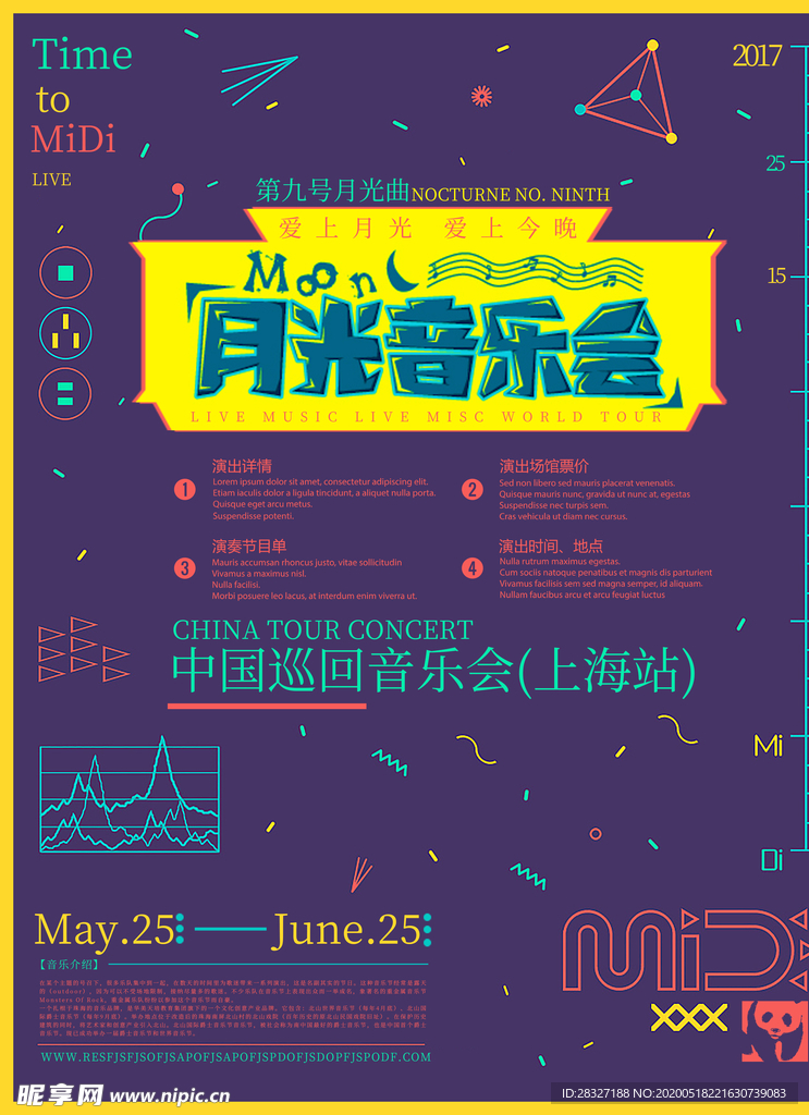 音乐