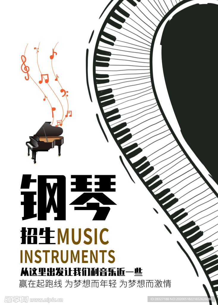 音乐