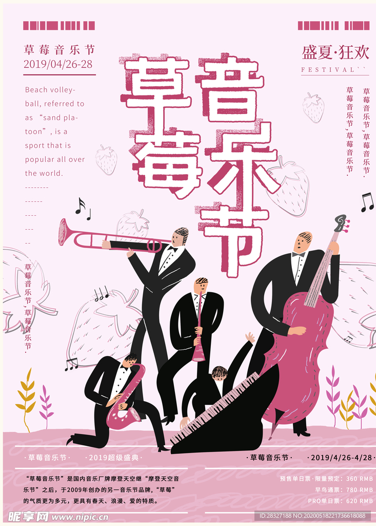 音乐