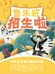 音乐