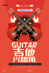 音乐