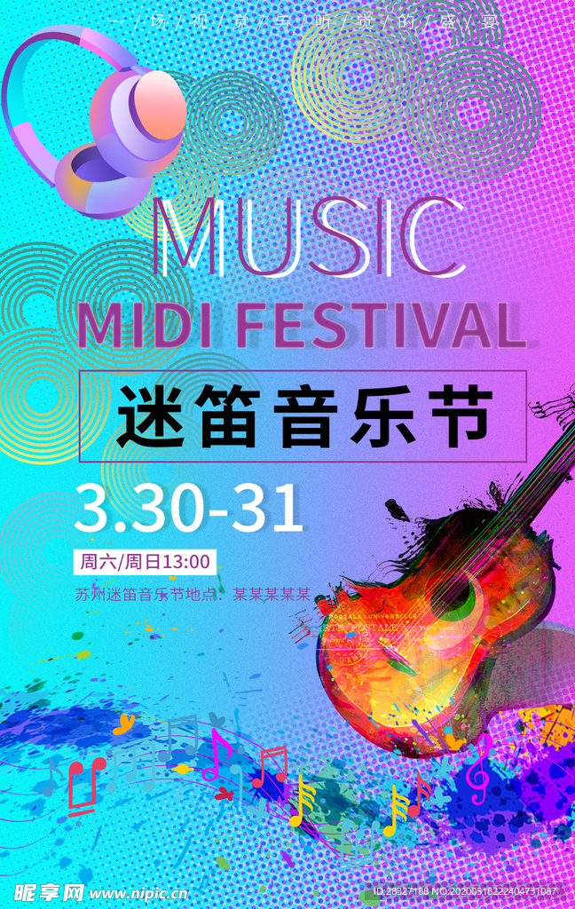 音乐