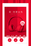 音乐
