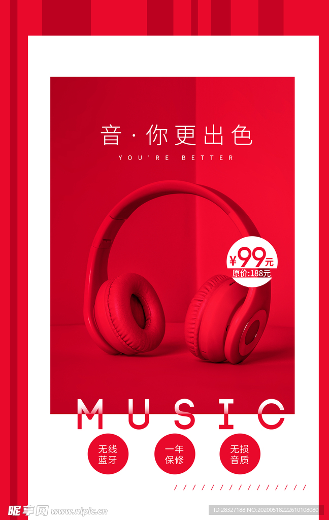 音乐