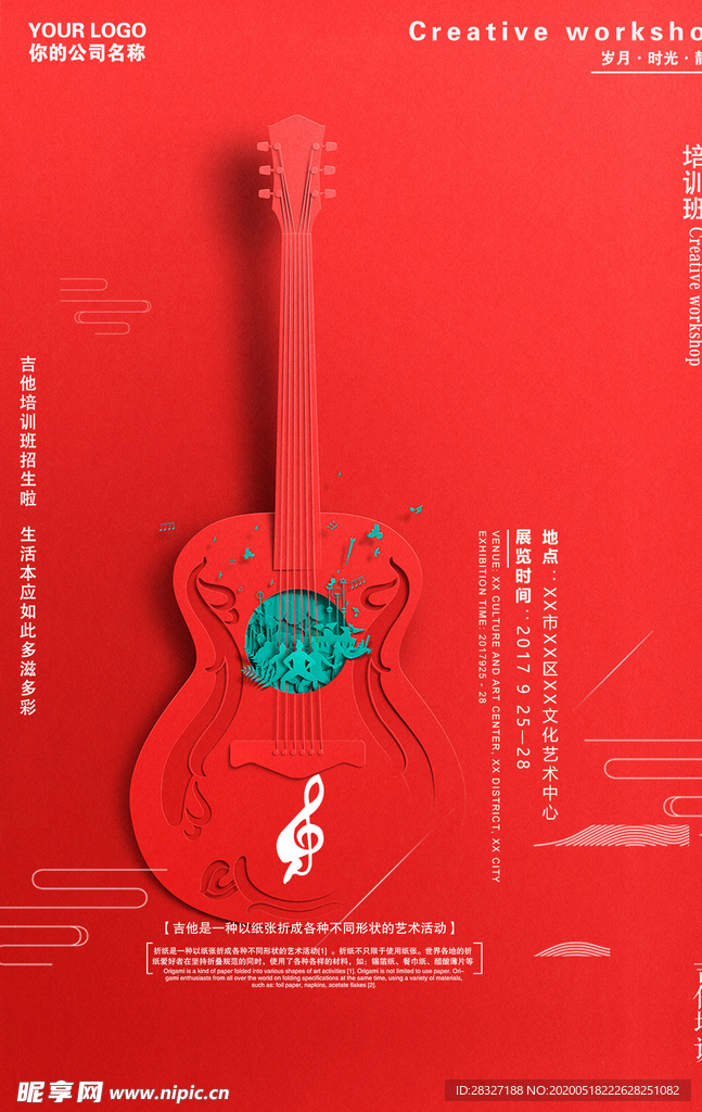音乐