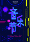 音乐